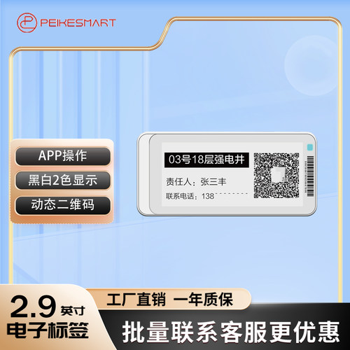 安卓app自动生成二维码电子标签