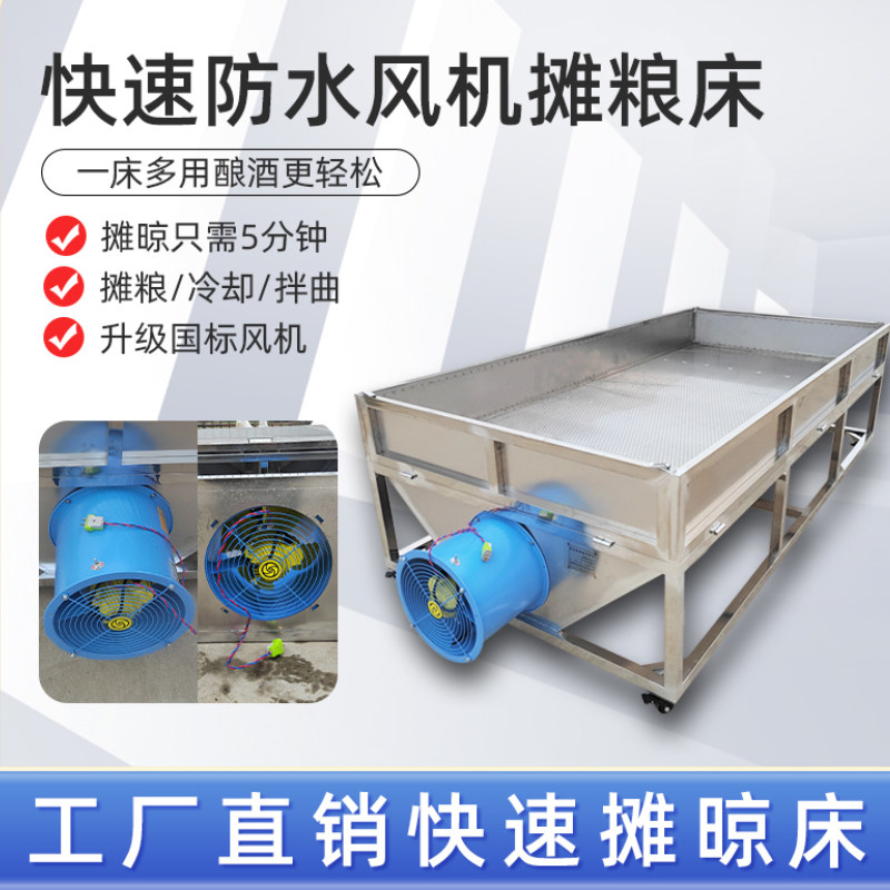 永鑫不锈钢糖化凉床大型酿酒设备图片