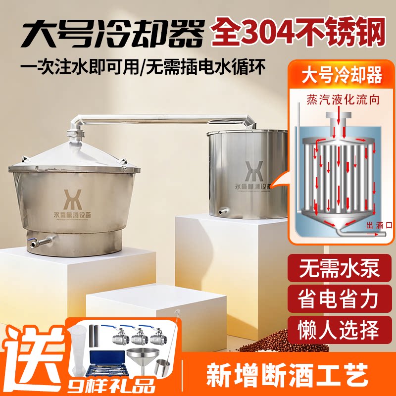 锥形传统家用大型作坊酿酒设备图片