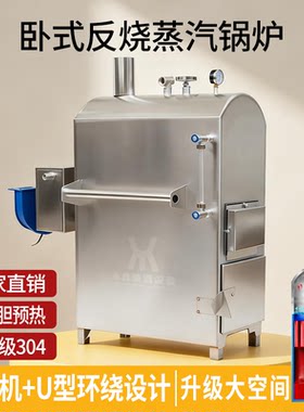 卧式锅炉永鑫反烧蒸汽常压酿酒锅炉煤柴两用节能生物颗粒燃料锅炉