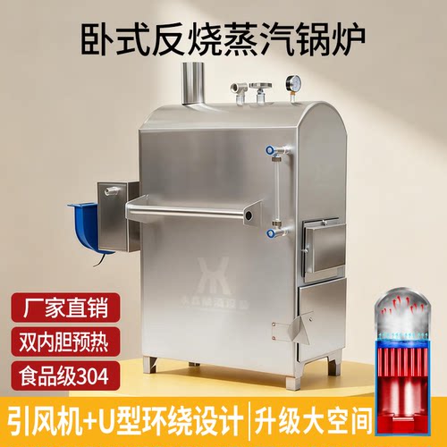 卧式锅炉永鑫反烧蒸汽常压酿酒锅炉煤柴两用节能生物颗粒燃料锅炉