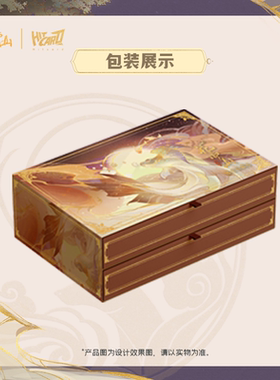 花亦山心之月步花行系列 片羽岩彩咕卡卡牌 游戏二次元周边 礼盒