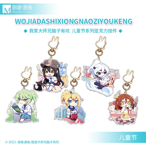 兄坑2022儿童节挂件