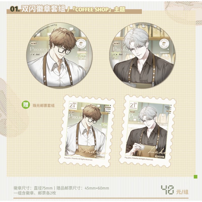 正版韩漫NERD PROJECT书呆子计划一二三期徽章套组小卡透卡周边图片