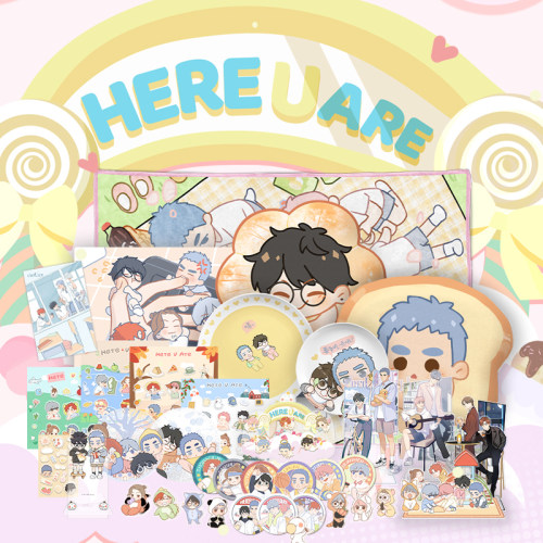 HereUAre【合集】第二弹