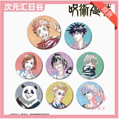 日谷 徽章 咒术回战 Ani Art系列 无特典盒蛋 8pcs