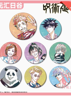 【日谷】 咒术回战 Ani-Art系列 徽章 无特典盒蛋 8pcs