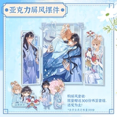 嘉期如许系列 屏风摆件 段嘉许桑稚 偷偷藏不住 动漫二次元 周边