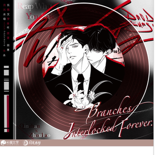 连理你也想离开系列徽章吧唧立牌官方正版 咎由自取三期周边 噩梦