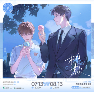 布咕岛 相欺一期周边 优秀表彰烟火同心美梦成真系列徽章色纸卡组