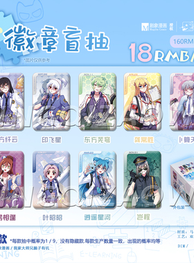 我家大师兄脑子有坑校服系列周边毛绒卡套立牌徽章次元汇星祈造物