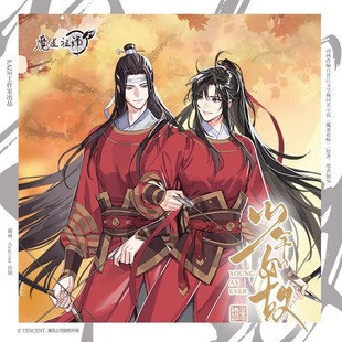 夜巡魔道祖师动画少年如故系列周边亚克力拍立得徽章魏无羡蓝忘机