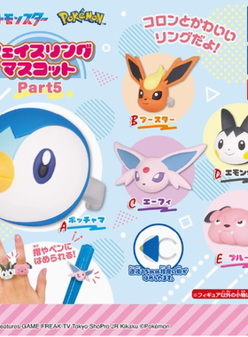 Takaratomy Arts 扭蛋 精灵宝可梦 Part5扭蛋戒指 1袋50pcs