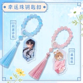嘉期如许系列 幸运珠挂件 段嘉许桑稚 偷偷藏不住 动漫二次元 周边