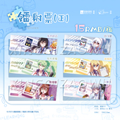 东方纤云印飞星龚常胜 校服系列镭射票 现货 我家大师兄脑子有坑