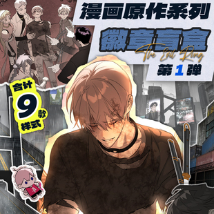 【官方正版】恶之环 漫画原作系列周边 徽章拍立得盲盒柳之川星火