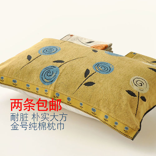 金号纯棉枕巾耐脏提花实用