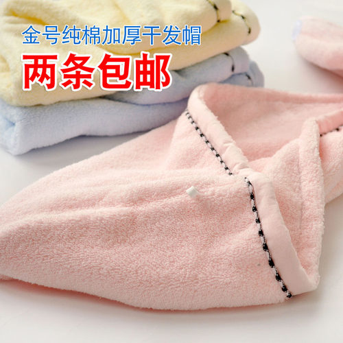 金号纯棉洗头巾干发帽全棉吸水