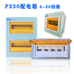 强电回路箱家用二相暗装 pz30明装 空气开关漏电保护配电闸盒布线箱