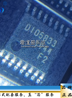点火控制器和驱动器 DIO5833XT16 EP-TSSOP16 DIOO/帝奥微 原装