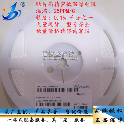 贴片高精密低温漂电阻 1206 390R 0.1% 25PPM 1/4W ARG06BTC3900