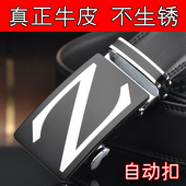 真皮自动扣皮带牛皮腰带高档休闲字母Z裤 男士 带3.5加宽 不掉色