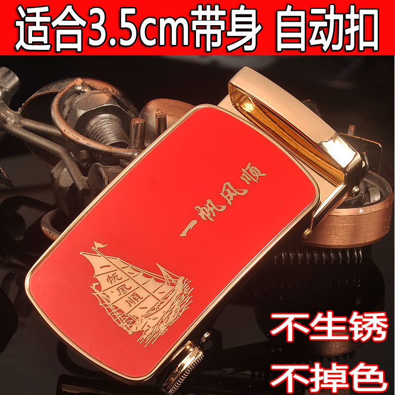 不生锈合金皮带扣头腰带头男裤带头实心自动扣红色本命年