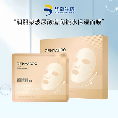 润熙泉玻尿酸奢润锁水保湿面膜