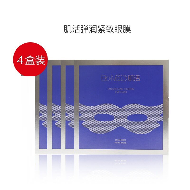华熙生物BM肌活弹润紧致眼膜贴补水保湿维稳淡化细纹去黑眼圈正品