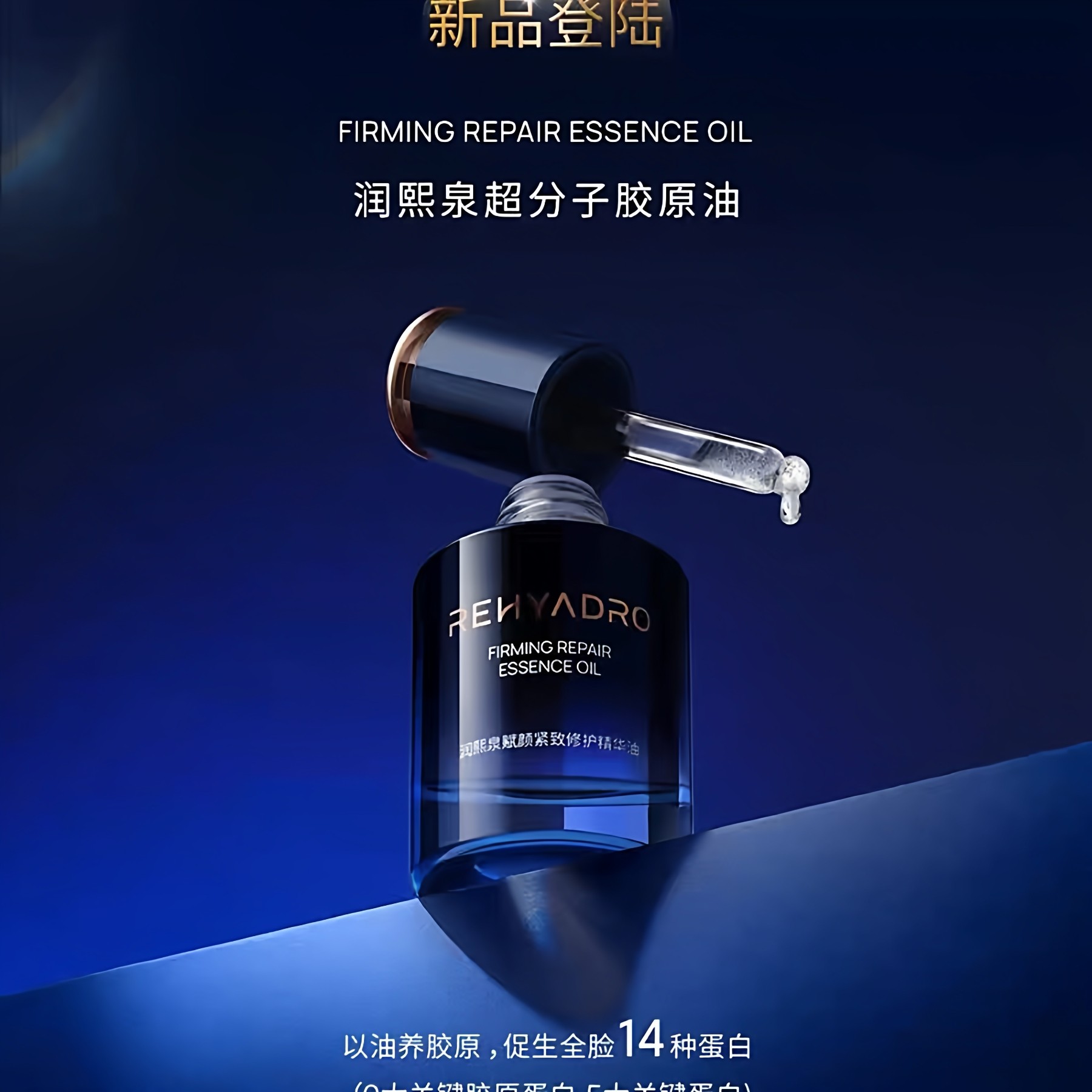 华熙生物润熙泉赋颜紧致修护精华油补水保湿抗皱淡纹舒缓润养正品,美容护肤/美体/精油,精华油,淘宝优惠券,粉丝福利购,淘宝优惠卷