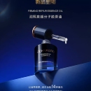 华熙生物润熙泉赋颜紧致修护精华油补水保湿抗皱淡纹舒缓润养正品