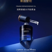 华熙生物润熙泉赋颜紧致修护精华油补水保湿 抗皱淡纹舒缓润养正品