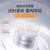 华熙生物BM肌活紧致淡纹面霜补水保湿 抗初老提拉紧致抚纹提亮舒缓