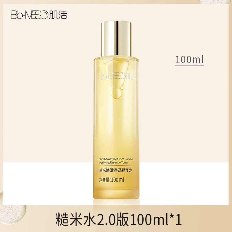 华熙生物BM肌活糙米水2.0爽肤水平衡水油维稳修复精华水补水保湿