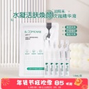 维稳修护强韧肌底 华熙生物润熙禾凝水活肤焕颜次抛精华液补水保湿
