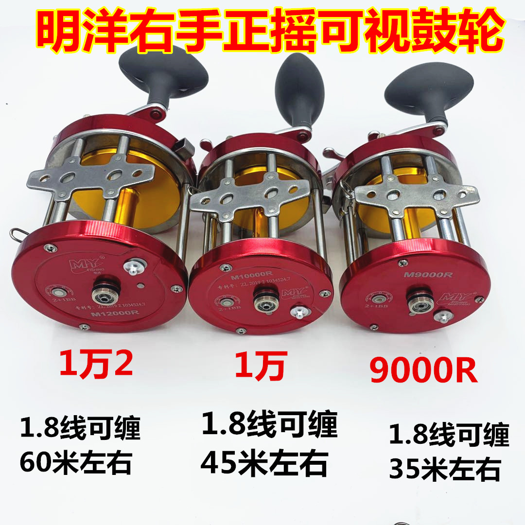 可视锚鱼竿明洋鼓轮1万2可视锚鱼轮可视鱼竿套装锚鱼轮水下监控