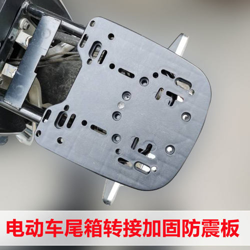 尾箱转接底板塑料盘加固加厚防震