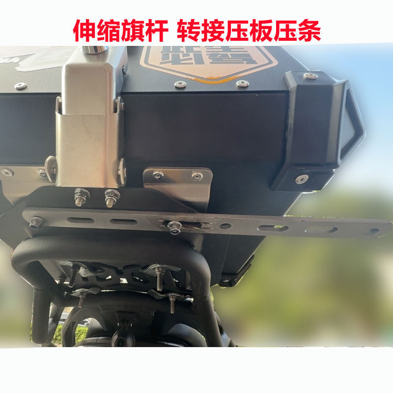 摩托车伸缩不锈钢旗杆改装多孔位不锈钢压条转接外卖摩旅骑手装饰图片