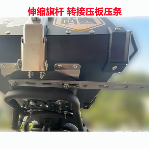 摩托车伸缩不锈钢旗杆改装多孔位不锈钢压条转接外卖摩旅骑手装饰