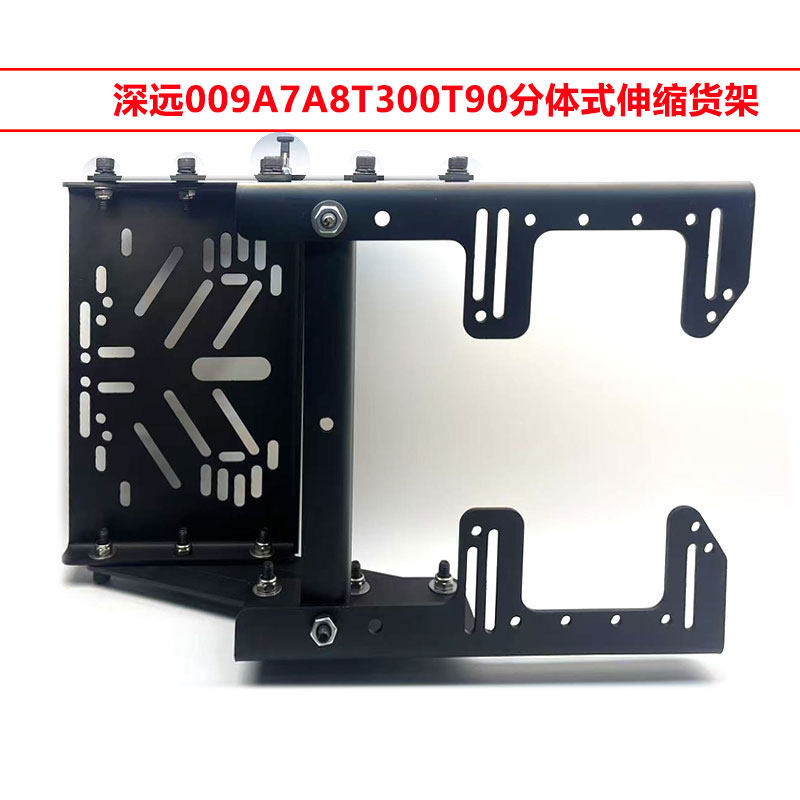 伸缩货架9号深远短尾位分体式座包改装左右移动后备箱四季星改装