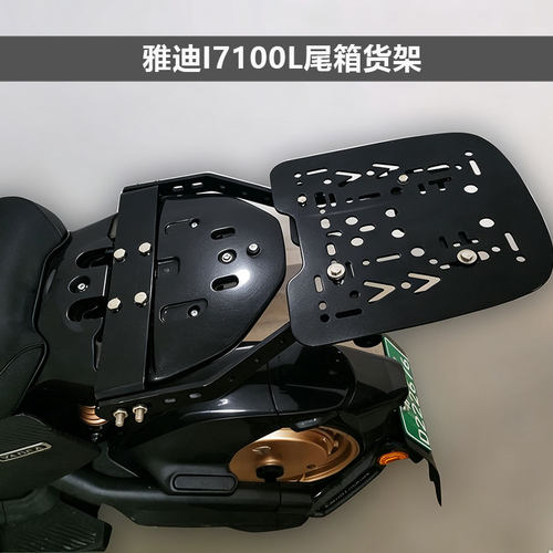 雅I7100L迪四孔一体碳钢货架尾箱支架改装组合承重铝合金箱可用