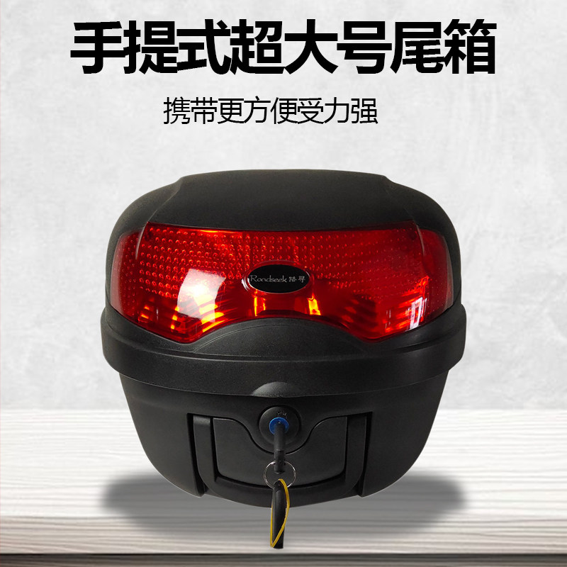 超大号皮纹摩托车尾箱便携可快拆手提式带底板电动车后备箱