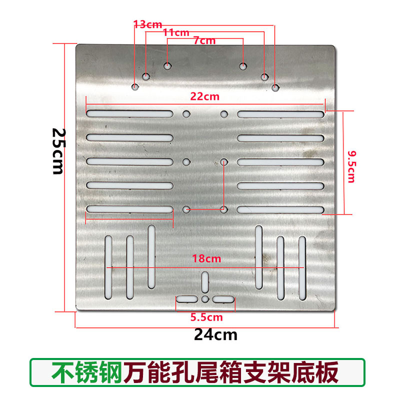 尾箱底板转接延长加厚