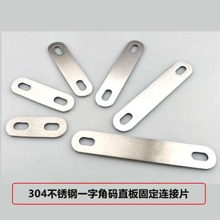 不锈钢压条304直片连接一字尾箱压条后备箱电动车摩托车加固转接