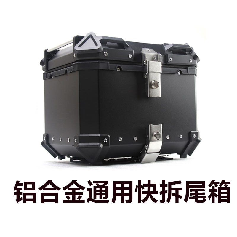 铝合金快拆尾箱摩托车后背箱32/45L/55L/65L/80L防水储物工具箱,摩托车/装备/配件,其他摩托车用品,淘宝优惠券,粉丝福利购,淘宝优惠卷