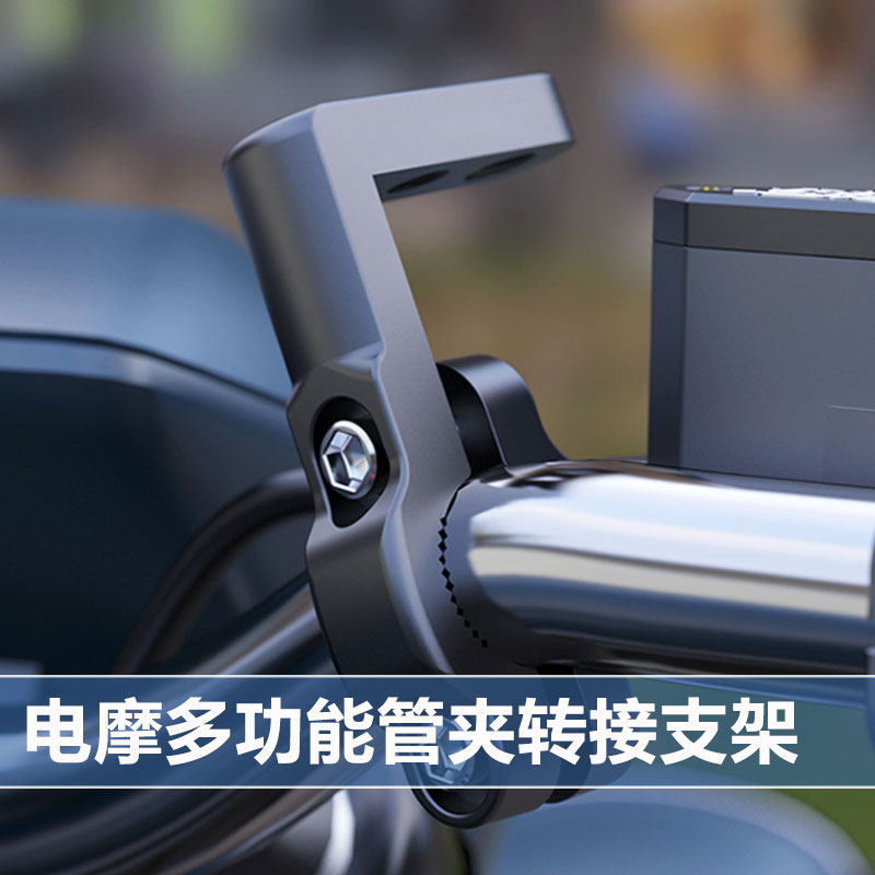 多功能转接管夹支架摩托车射灯支架拓展无损安装外卖手机架子图片