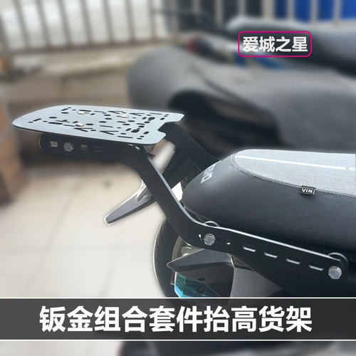 摩托车货架抬高碳钢钣金条哈雷机车侧挂边箱后备箱改装延长支架