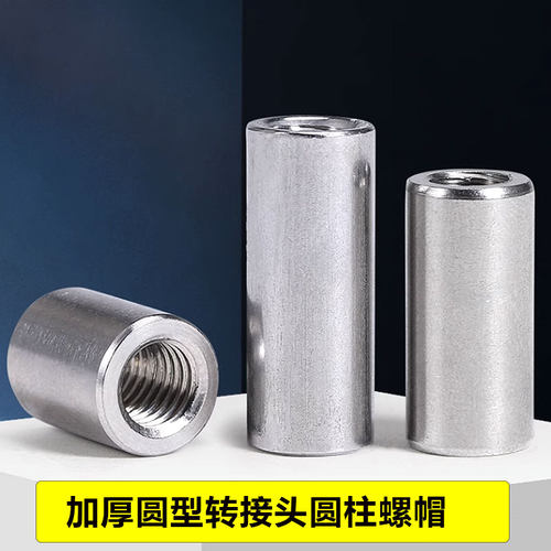 转接增高螺丝无损安装
