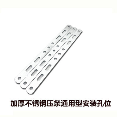 【一条装】不锈钢压条厚度4.6mm孔径8.9mm多孔连接拓展延长加固