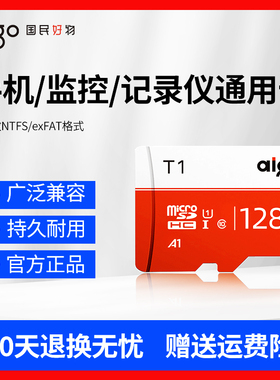 爱国者128g高速内存128g卡行车记录仪TF卡存储卡摄像头手机通用